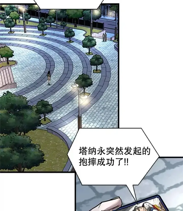 漫画《鲨鱼》346.TKO胜利第3张图