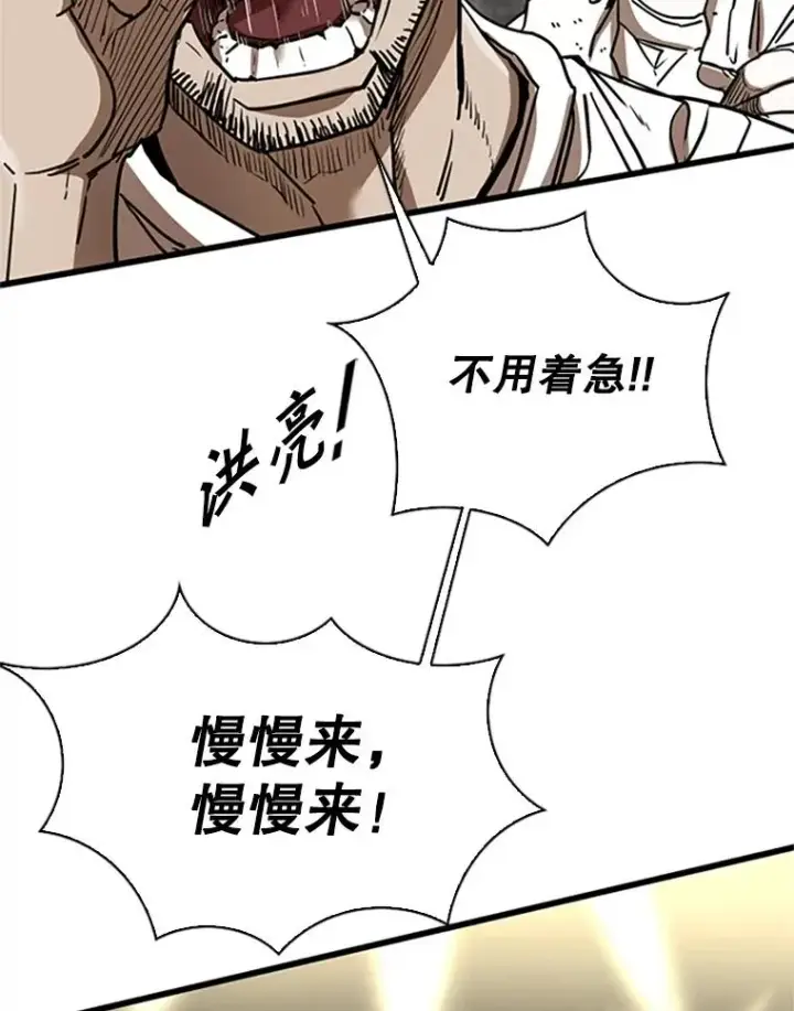 漫画《鲨鱼》346.TKO胜利第42张图