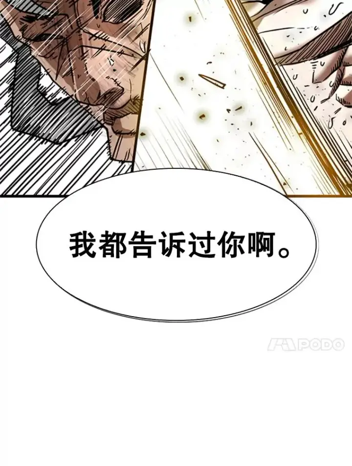 漫画《鲨鱼》346.TKO胜利第64张图