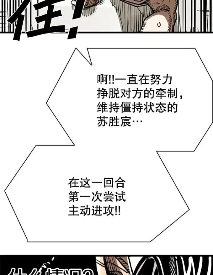 漫画《鲨鱼》346.TKO胜利第98张图
