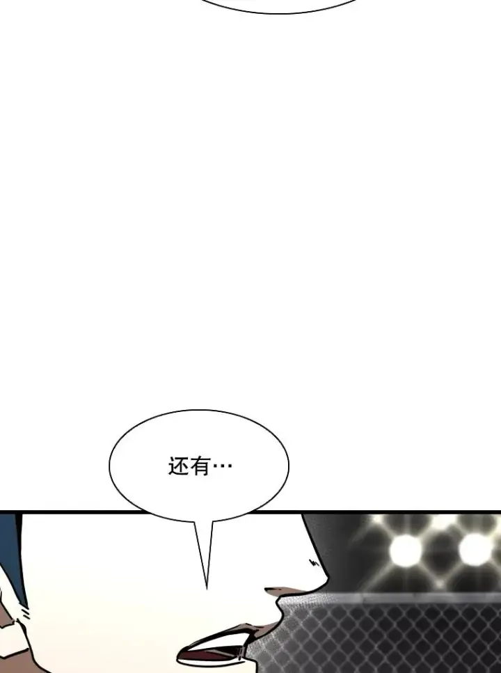 漫画《鲨鱼》347.赛后感言第115张图