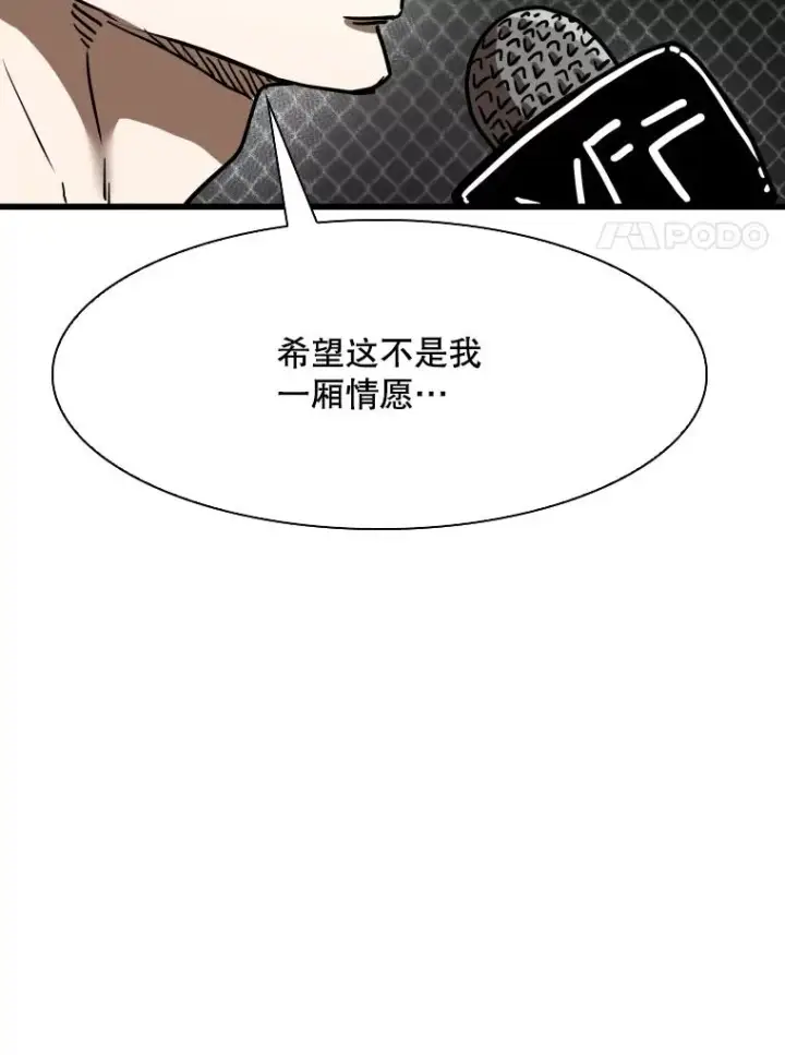 漫画《鲨鱼》347.赛后感言第116张图