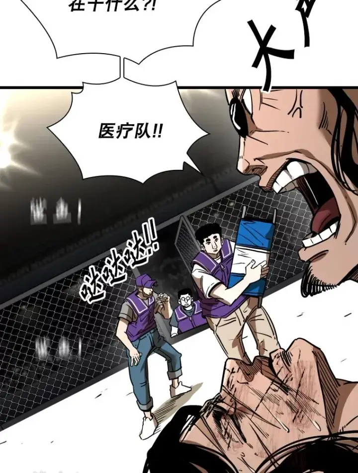 漫画《鲨鱼》347.赛后感言第48张图