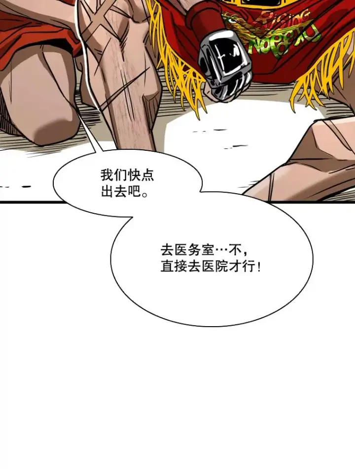 漫画《鲨鱼》347.赛后感言第52张图