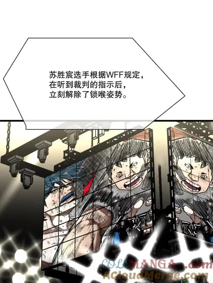 漫画《鲨鱼》347.赛后感言第61张图