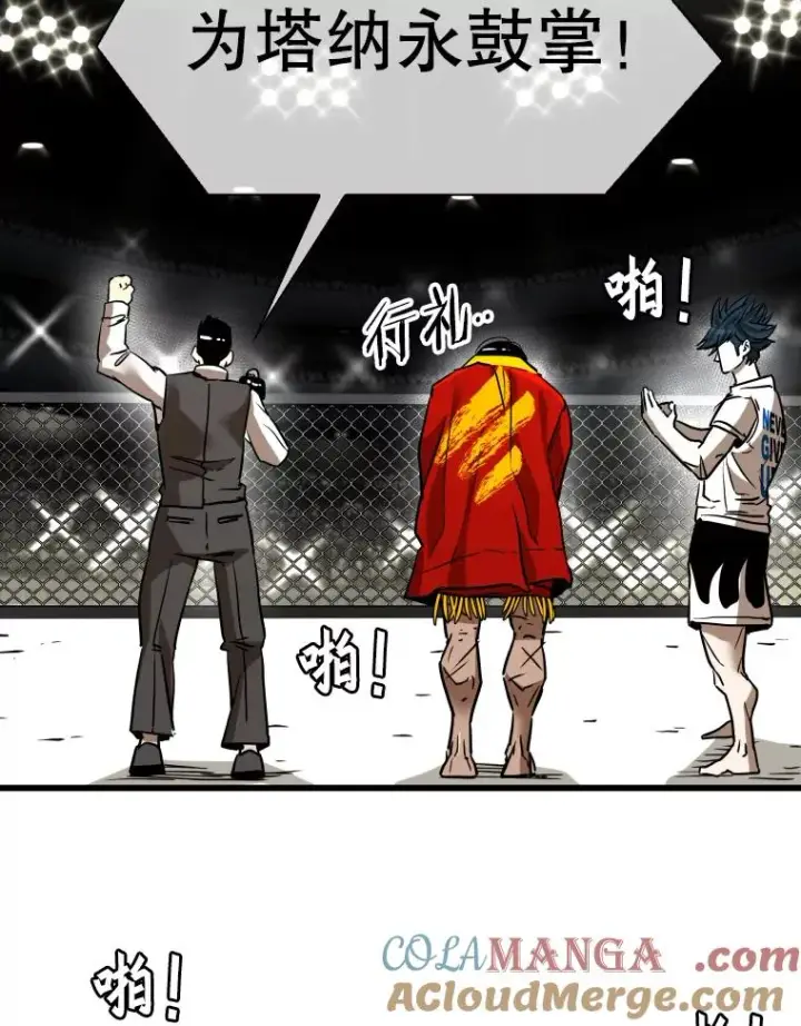 漫画《鲨鱼》347.赛后感言第85张图
