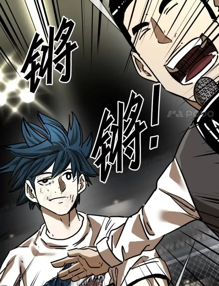 漫画《鲨鱼》347.赛后感言第90张图