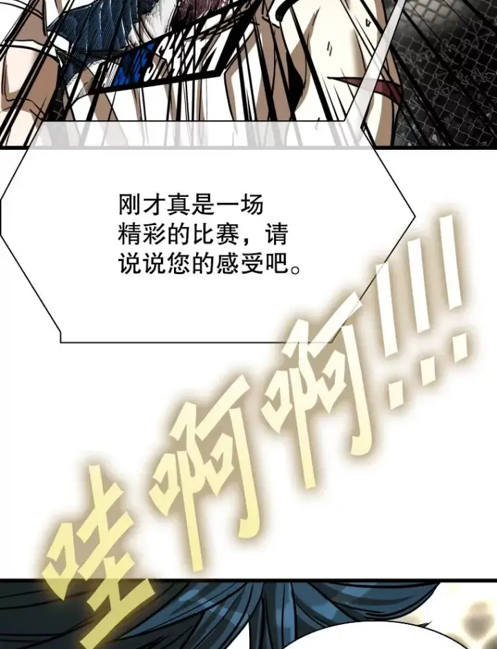 漫画《鲨鱼》347.赛后感言第91张图