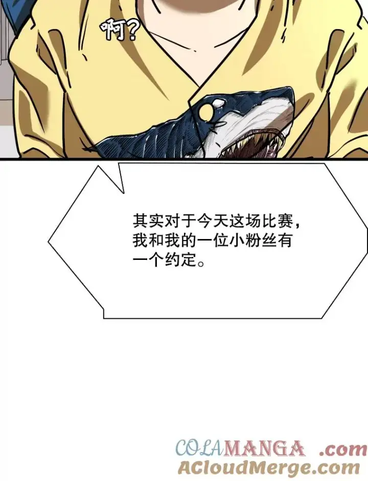 漫画《鲨鱼》347.赛后感言第97张图