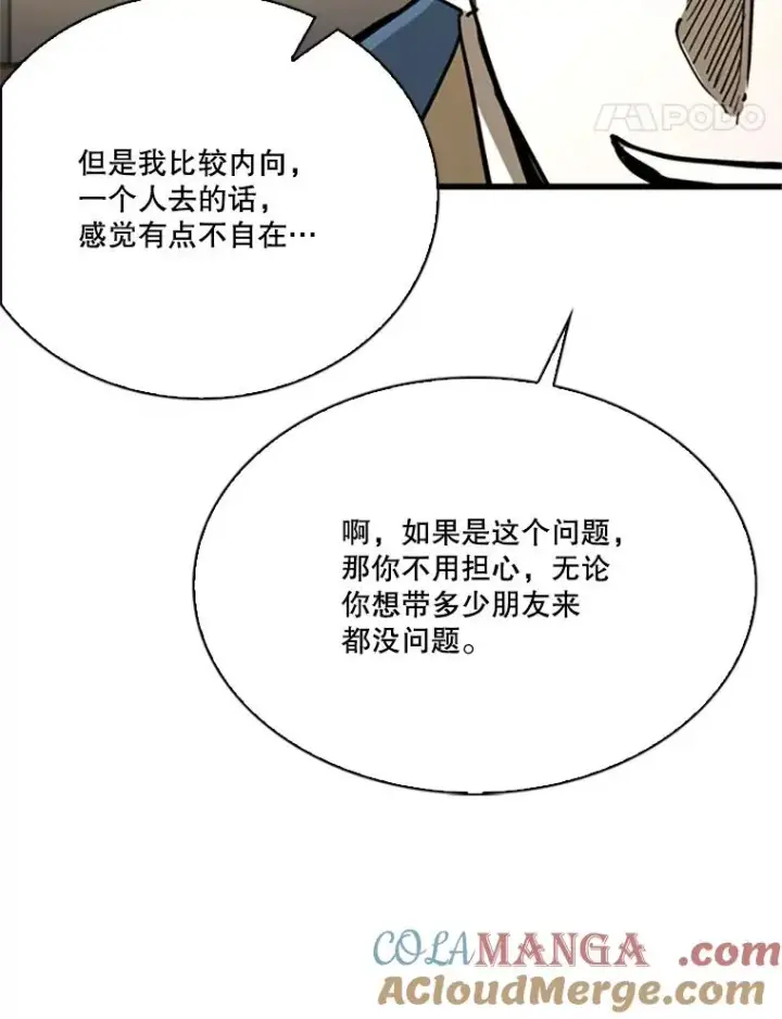 漫画《鲨鱼》348.生日派对第101张图