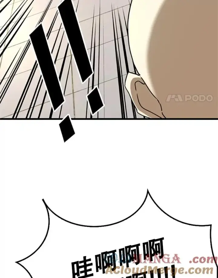 漫画《鲨鱼》348.生日派对第117张图
