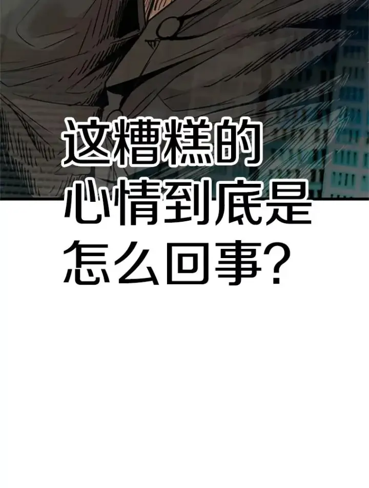 漫画《鲨鱼》348.生日派对第24张图