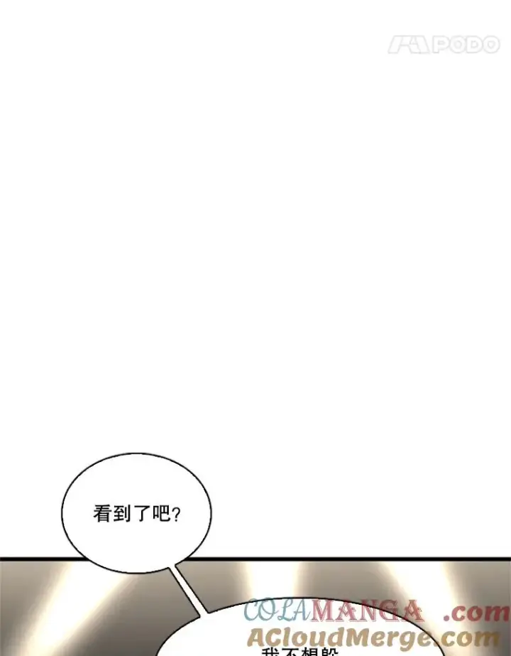 漫画《鲨鱼》348.生日派对第25张图