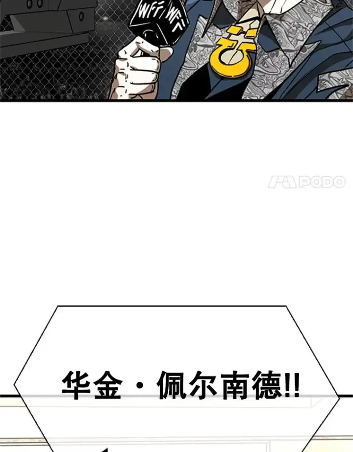 漫画《鲨鱼》348.生日派对第28张图