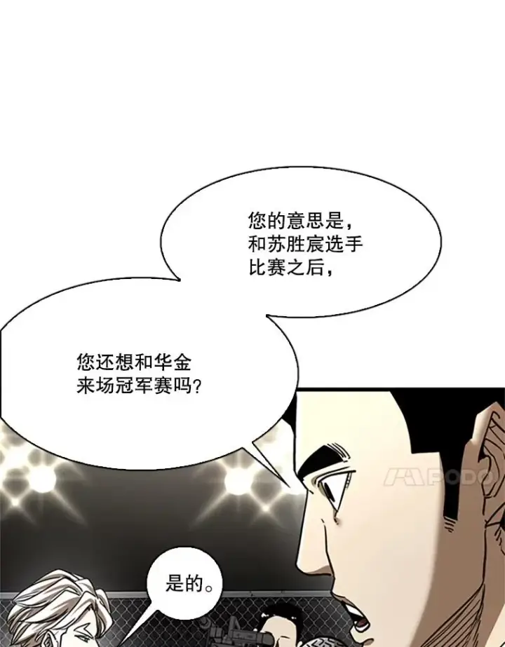 漫画《鲨鱼》348.生日派对第31张图
