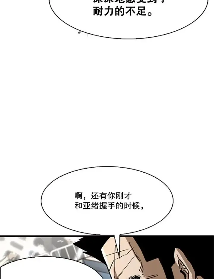 漫画《鲨鱼》348.生日派对第59张图
