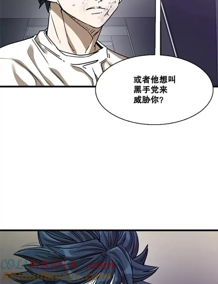 漫画《鲨鱼》348.生日派对第65张图