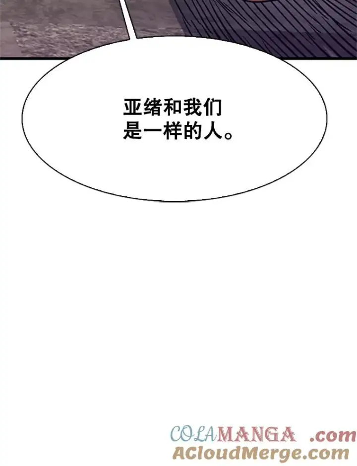 漫画《鲨鱼》348.生日派对第69张图