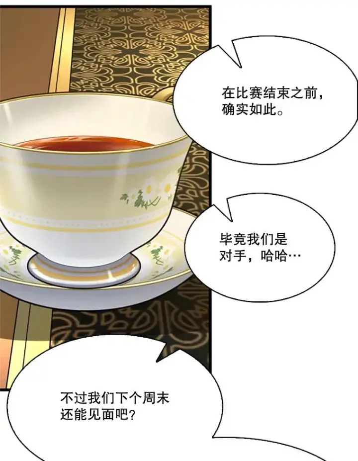 漫画《鲨鱼》348.生日派对第88张图