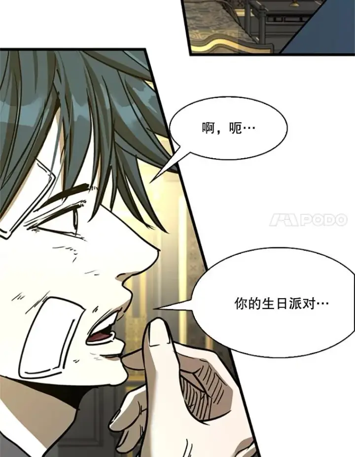 漫画《鲨鱼》348.生日派对第94张图