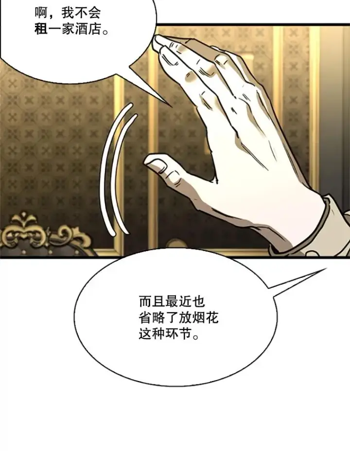 漫画《鲨鱼》348.生日派对第96张图