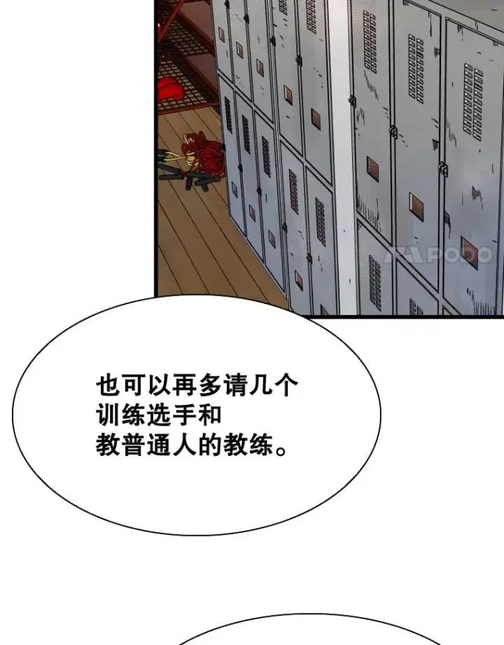 漫画《鲨鱼》349.奖金的用法第74张图
