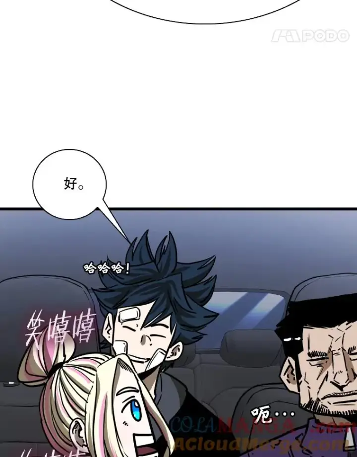 漫画《鲨鱼》349.奖金的用法第81张图
