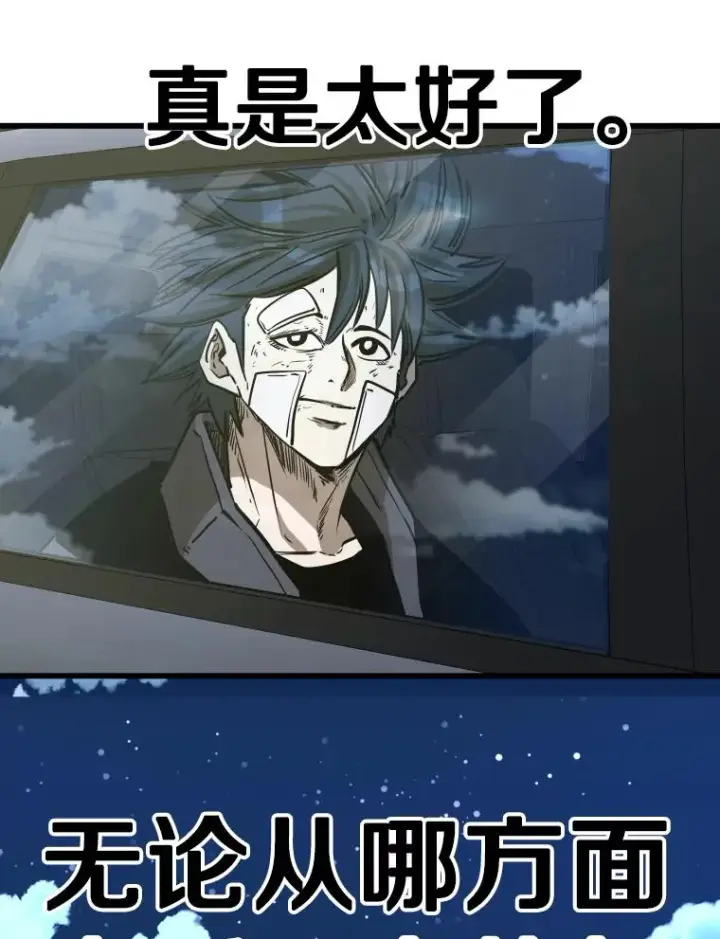 漫画《鲨鱼》349.奖金的用法第86张图