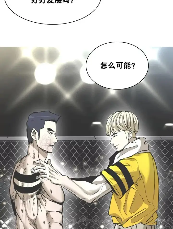 漫画《鲨鱼》350.探监第58张图