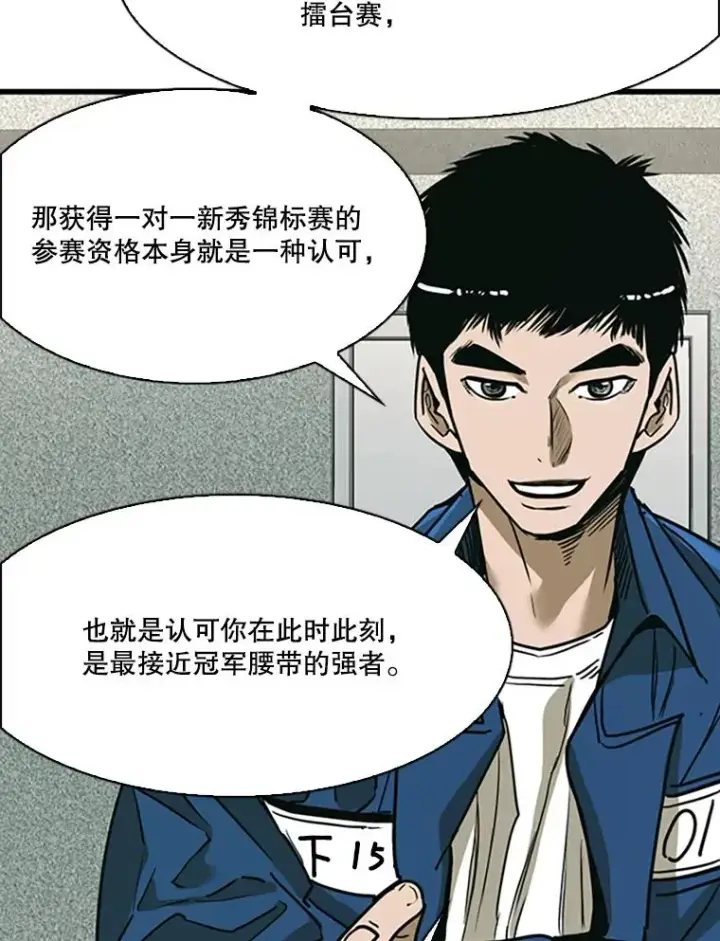 漫画《鲨鱼》351.第351话第112张图