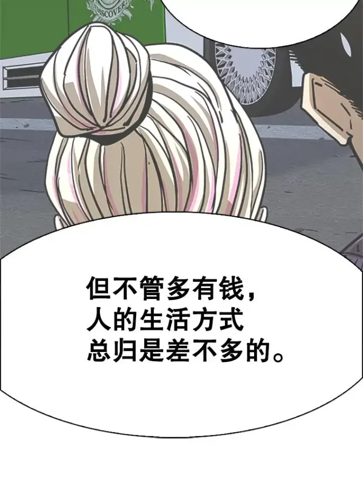漫画《鲨鱼》351.第351话第122张图