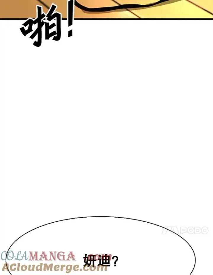 漫画《鲨鱼》351.第351话第21张图