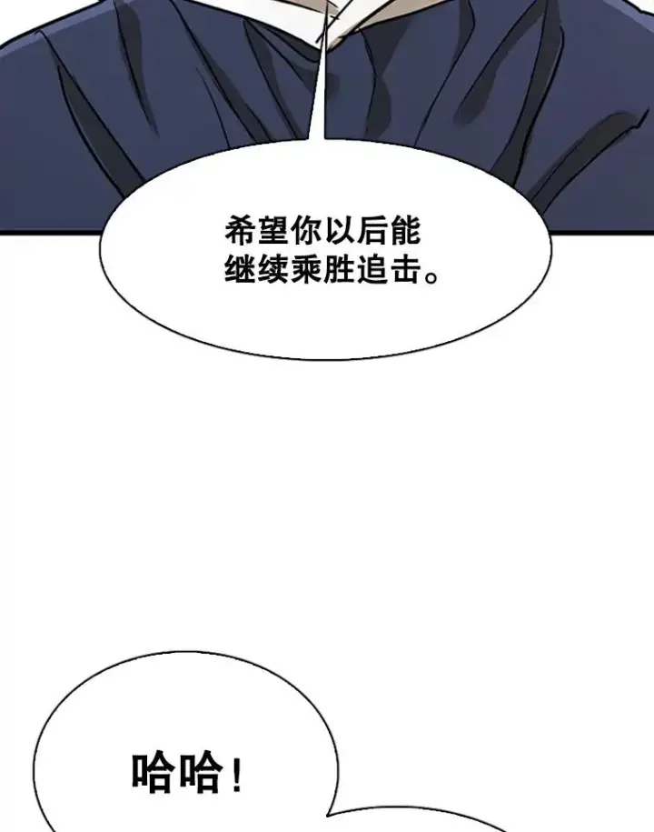 漫画《鲨鱼》351.第351话第32张图