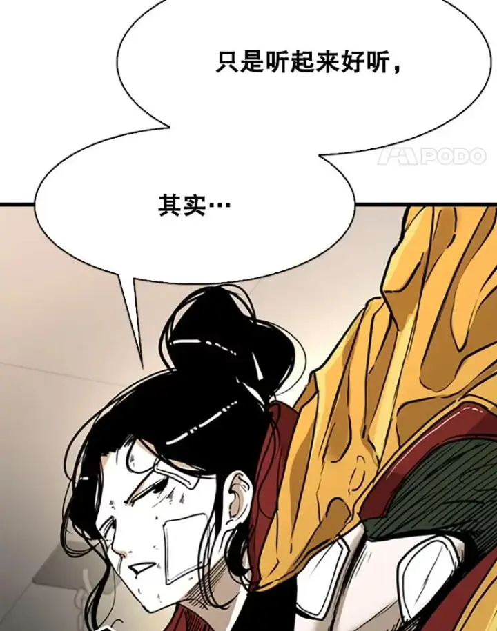 漫画《鲨鱼》351.第351话第35张图