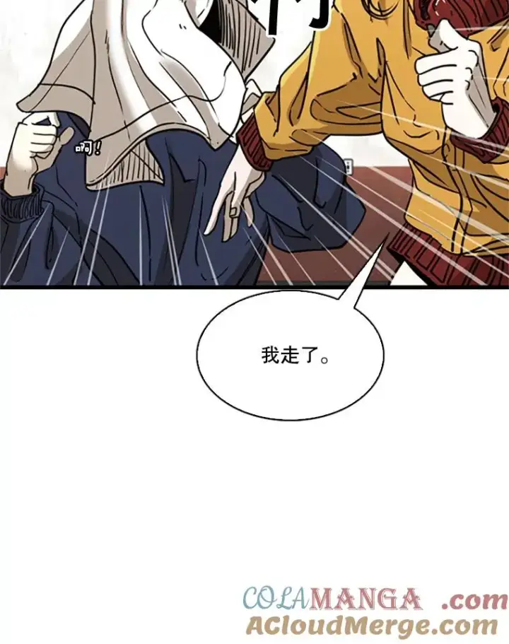漫画《鲨鱼》351.第351话第41张图