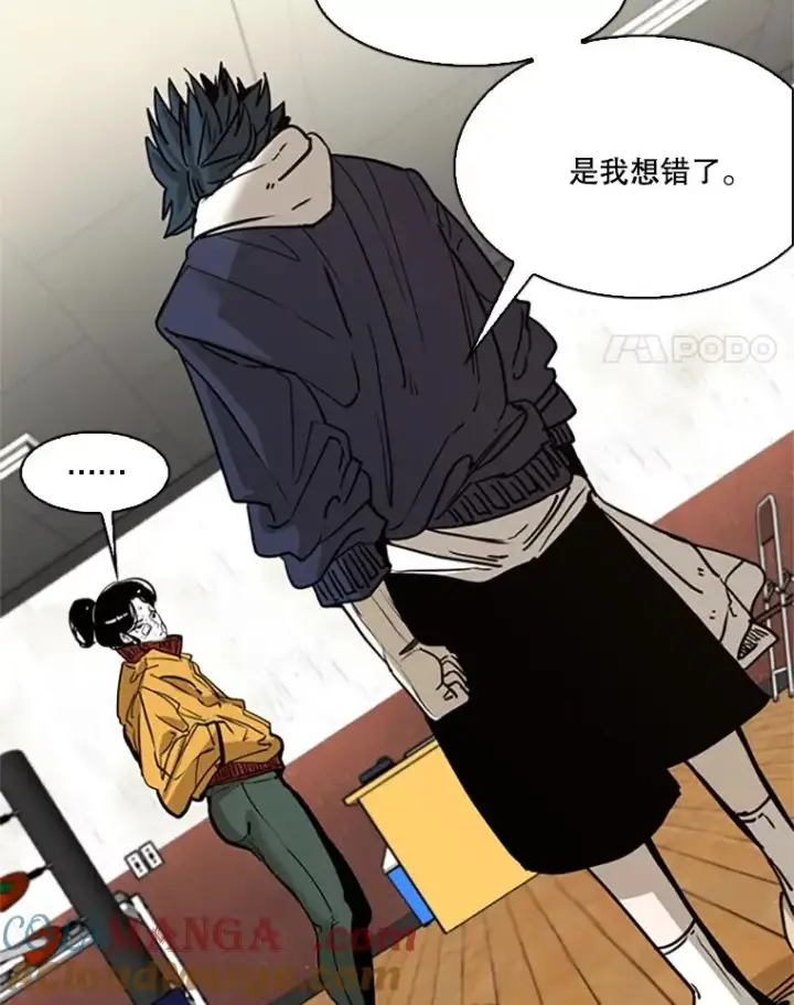 漫画《鲨鱼》351.第351话第45张图