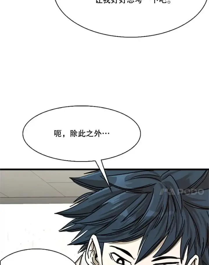 漫画《鲨鱼》351.第351话第48张图