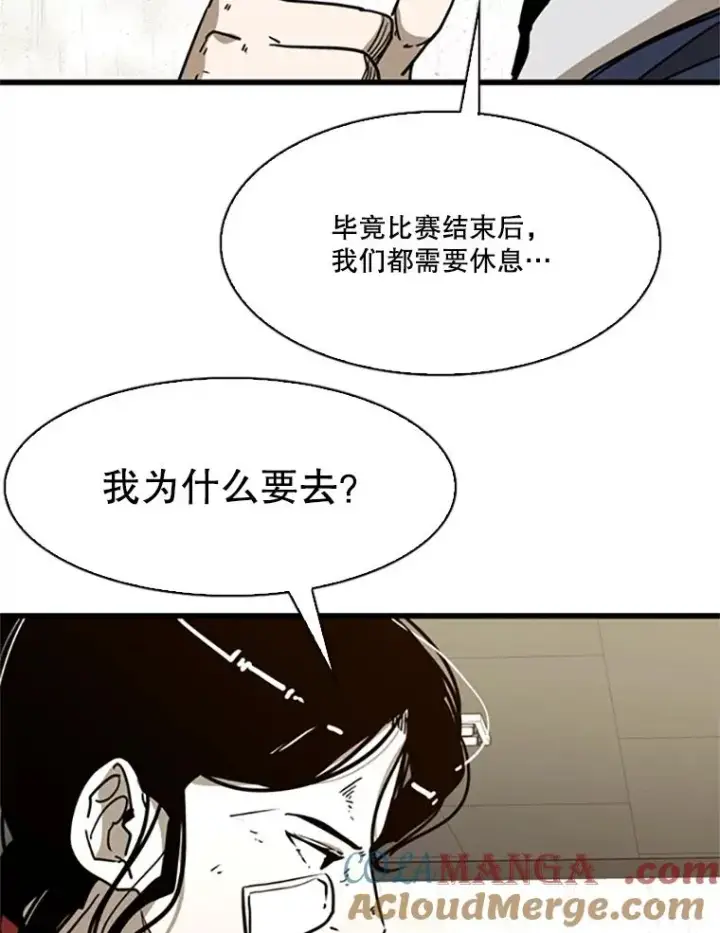 漫画《鲨鱼》351.第351话第57张图