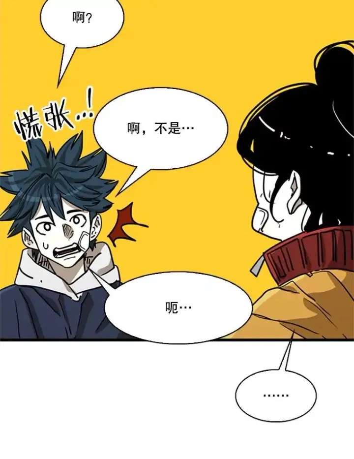 漫画《鲨鱼》351.第351话第63张图