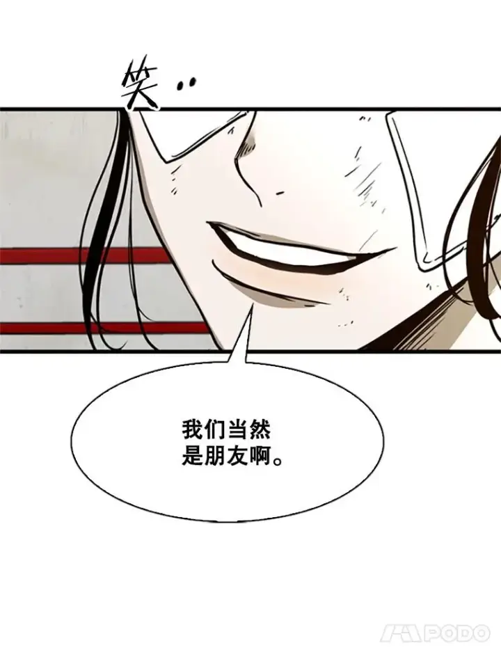 漫画《鲨鱼》351.第351话第71张图