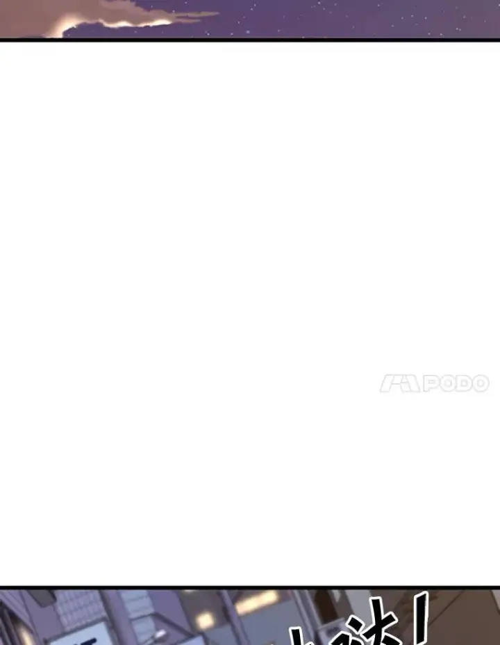 漫画《鲨鱼》351.第351话第8张图