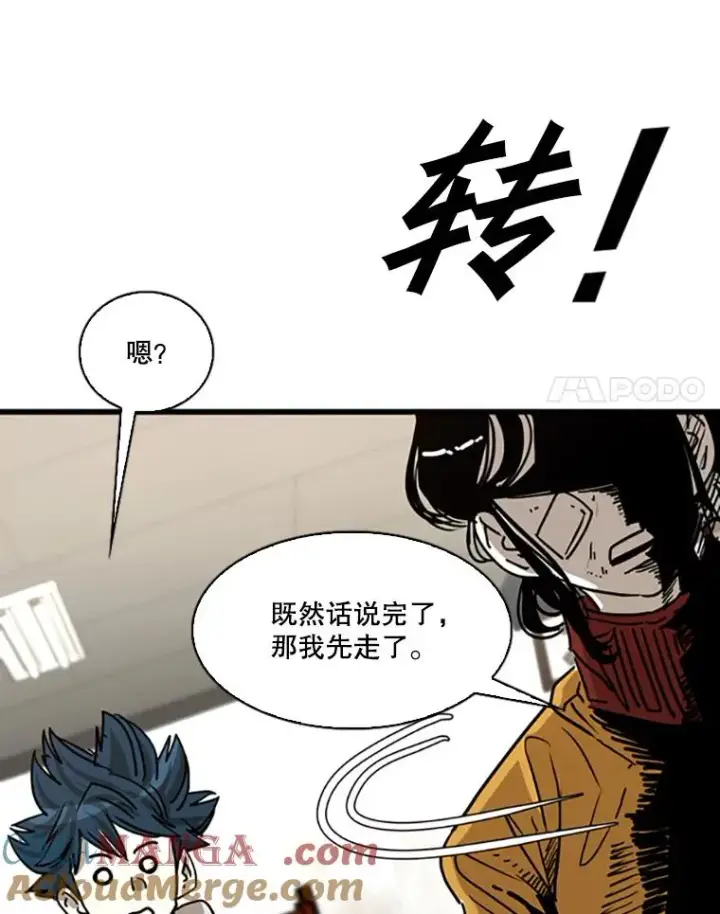 漫画《鲨鱼》351.第351话第85张图