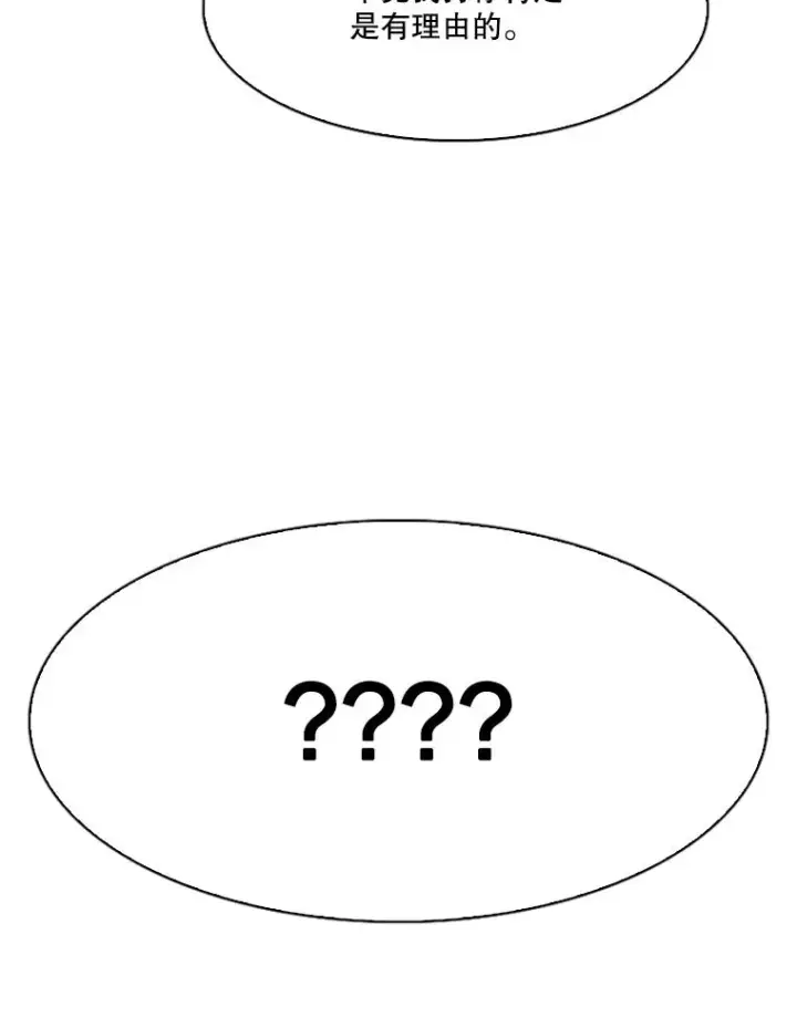 漫画《鲨鱼》351.第351话第90张图
