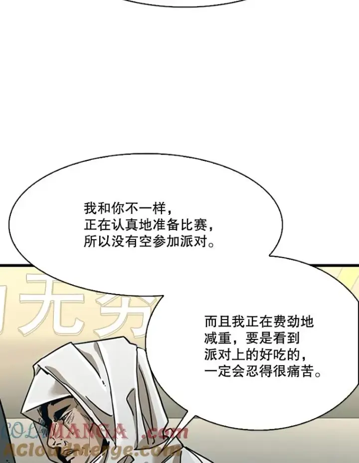 漫画《鲨鱼》351.第351话第93张图