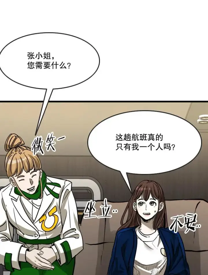 漫画《鲨鱼》352.继续第102张图