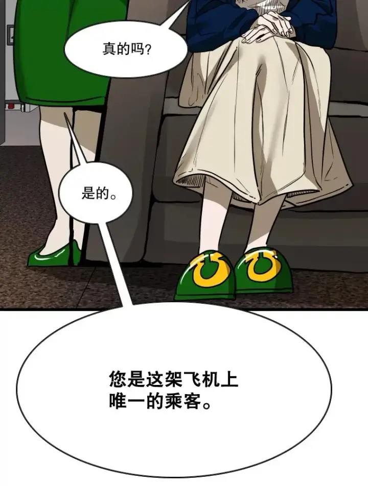 漫画《鲨鱼》352.继续第103张图