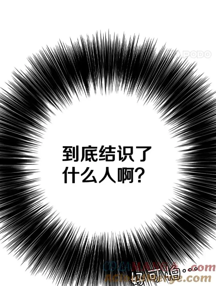 漫画《鲨鱼》352.继续第105张图