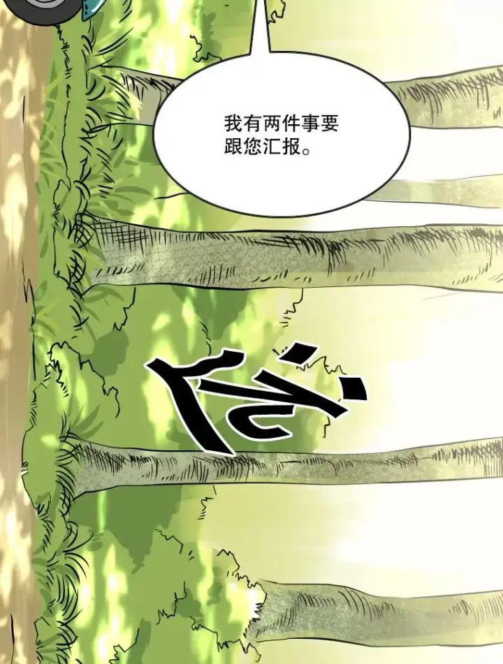 漫画《鲨鱼》352.继续第23张图