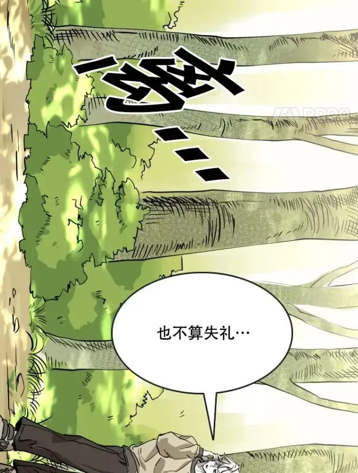 漫画《鲨鱼》352.继续第24张图