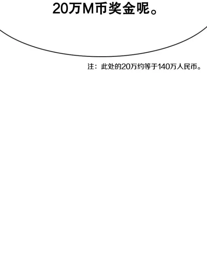 漫画《鲨鱼》352.继续第36张图